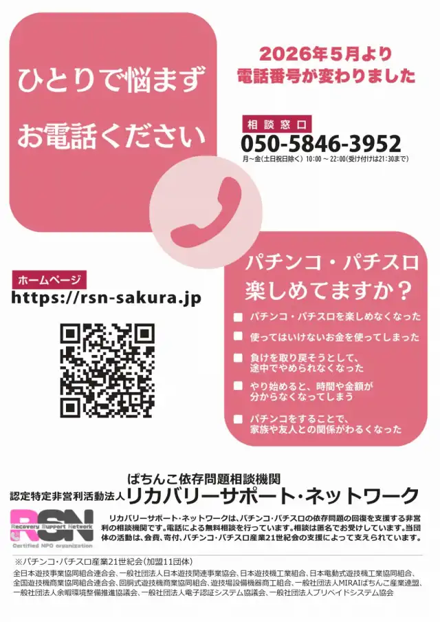 マルハン八尾泉店 | 大阪府八尾市 | 777パチガブ